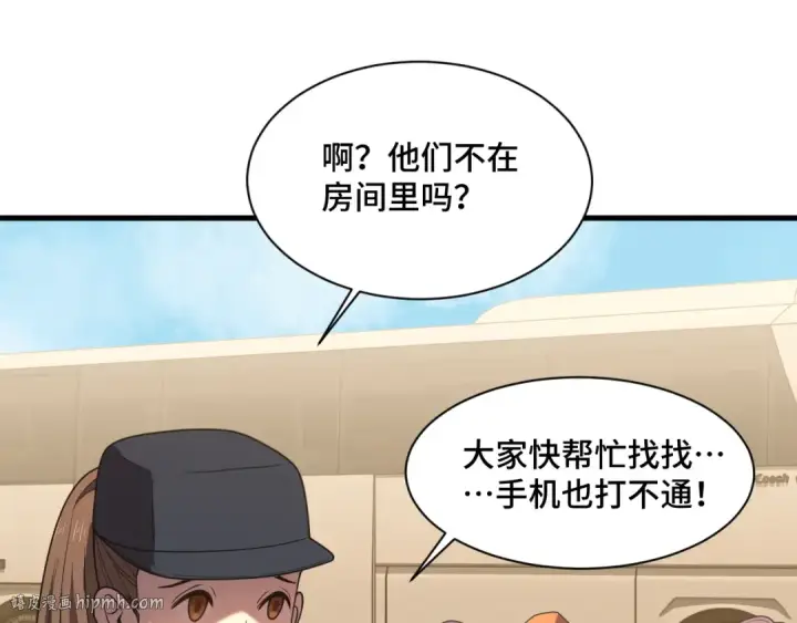 漫画《高武：登陆未来一万年》第38话 好多秘银第32张图