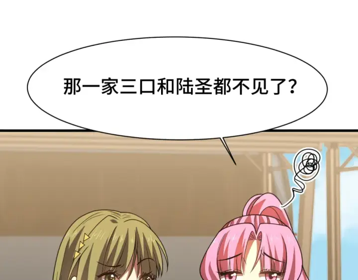 漫画《高武：登陆未来一万年》第38话 好多秘银第38张图