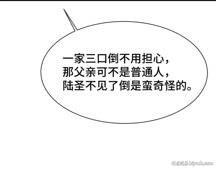 漫画《高武：登陆未来一万年》第38话 好多秘银第40张图