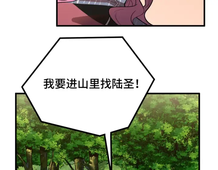 漫画《高武：登陆未来一万年》第38话 好多秘银第43张图