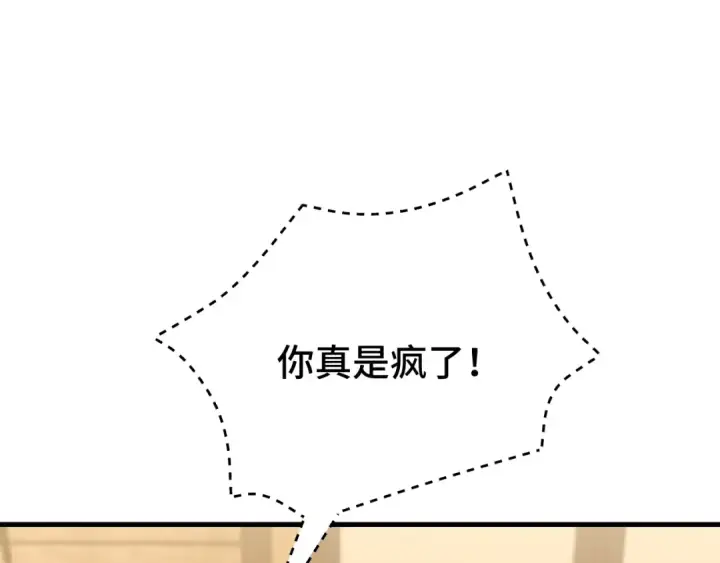 漫画《高武：登陆未来一万年》第38话 好多秘银第5张图