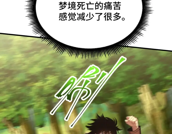 漫画《高武：登陆未来一万年》第38话 好多秘银第54张图