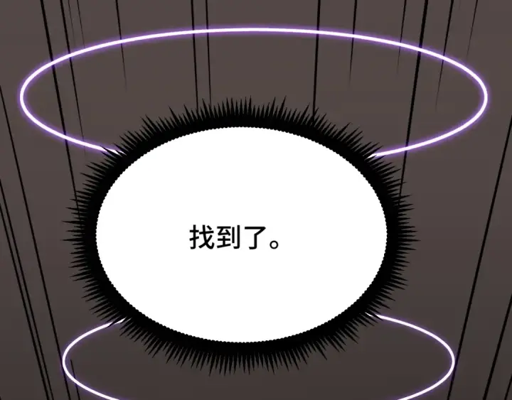 漫画《高武：登陆未来一万年》第38话 好多秘银第66张图
