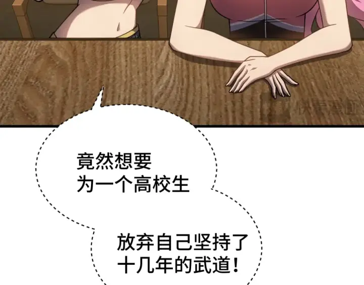 漫画《高武：登陆未来一万年》第38话 好多秘银第7张图