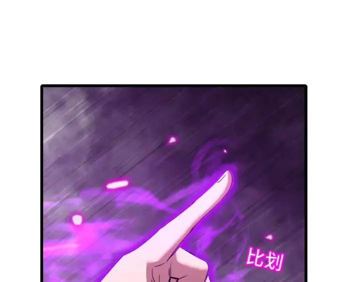 漫画《高武：登陆未来一万年》第38话 好多秘银第74张图
