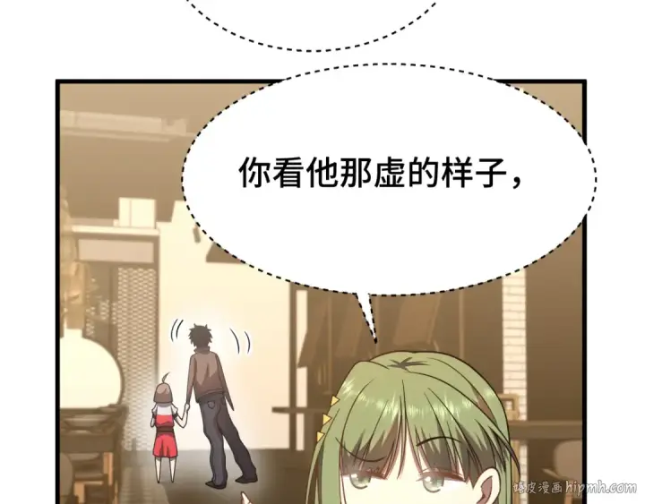 漫画《高武：登陆未来一万年》第38话 好多秘银第8张图