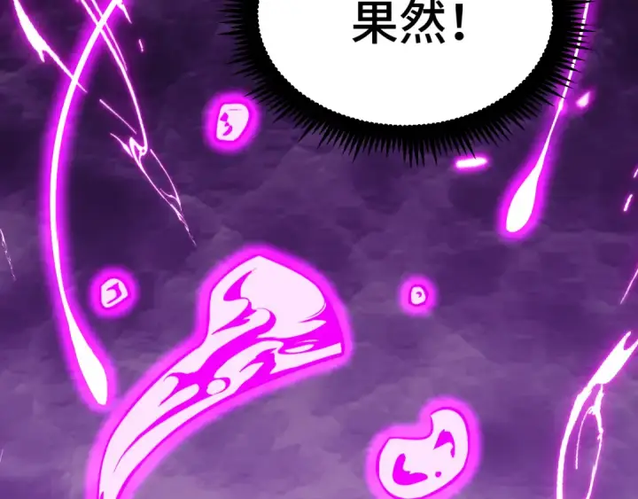 漫画《高武：登陆未来一万年》第38话 好多秘银第85张图