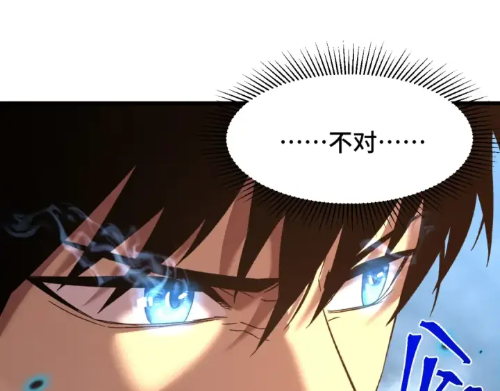 漫画《高武：登陆未来一万年》第39话 冲突第101张图