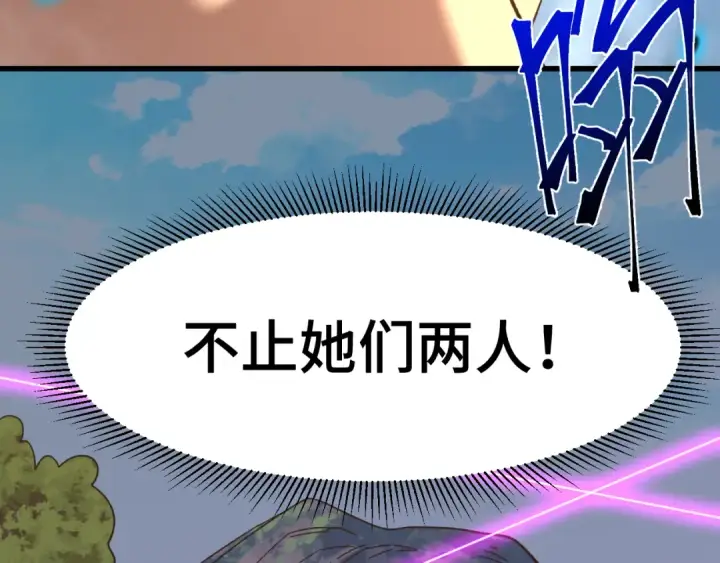 漫画《高武：登陆未来一万年》第39话 冲突第102张图