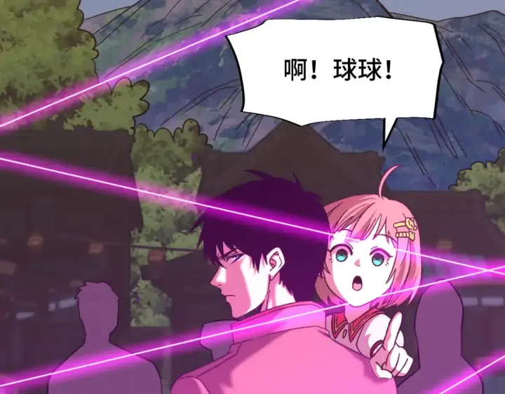 漫画《高武：登陆未来一万年》第39话 冲突第103张图