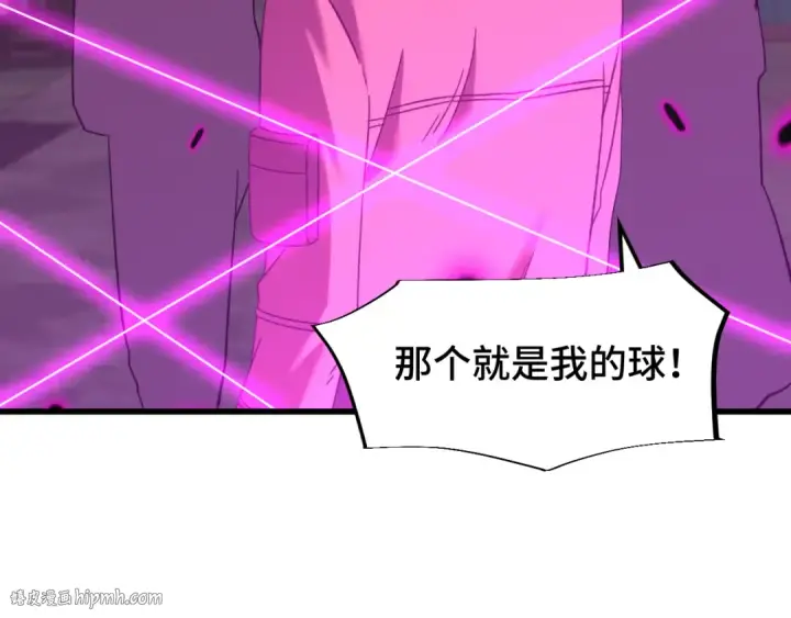 漫画《高武：登陆未来一万年》第39话 冲突第104张图