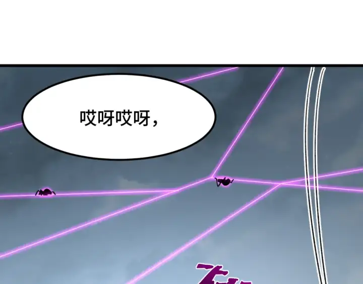 漫画《高武：登陆未来一万年》第39话 冲突第105张图