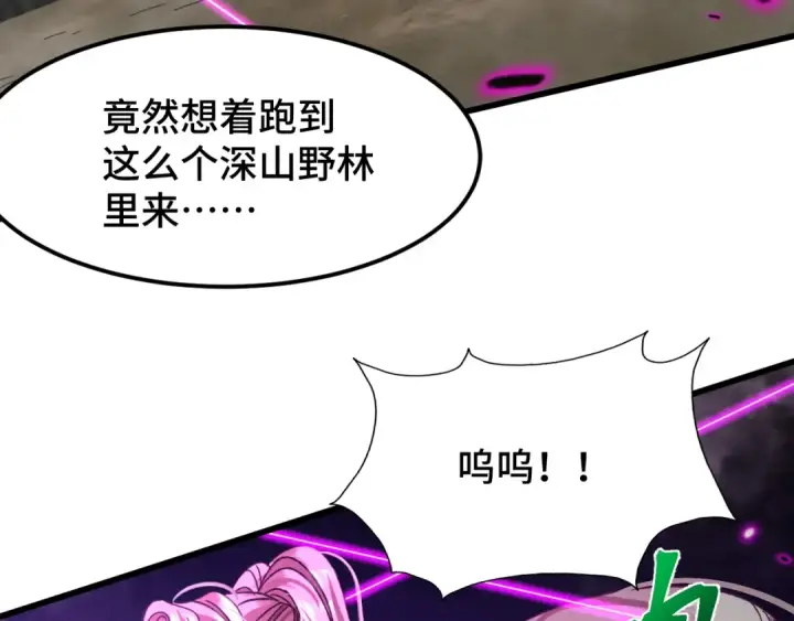漫画《高武：登陆未来一万年》第39话 冲突第107张图