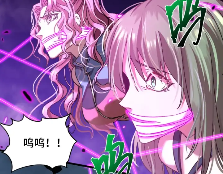 漫画《高武：登陆未来一万年》第39话 冲突第108张图