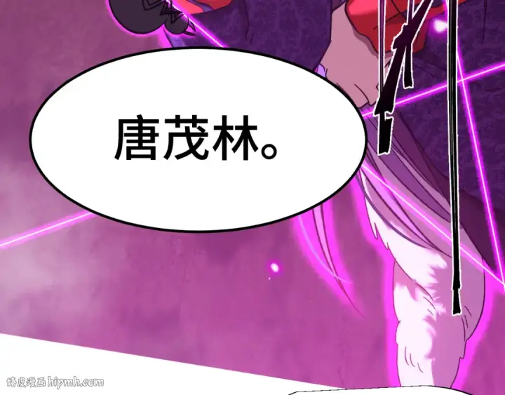漫画《高武：登陆未来一万年》第39话 冲突第112张图
