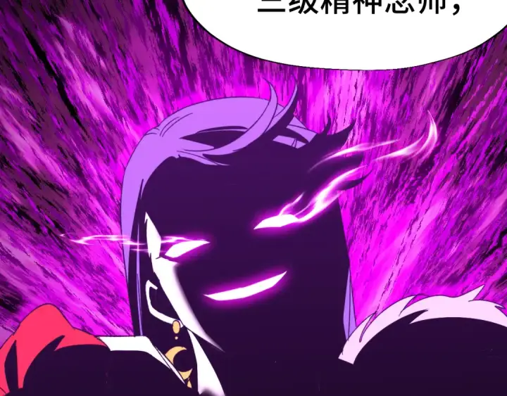 漫画《高武：登陆未来一万年》第39话 冲突第115张图