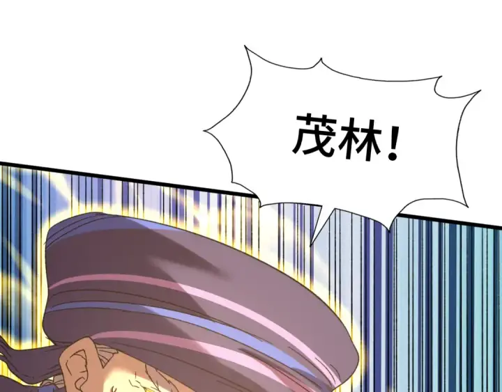 漫画《高武：登陆未来一万年》第39话 冲突第119张图