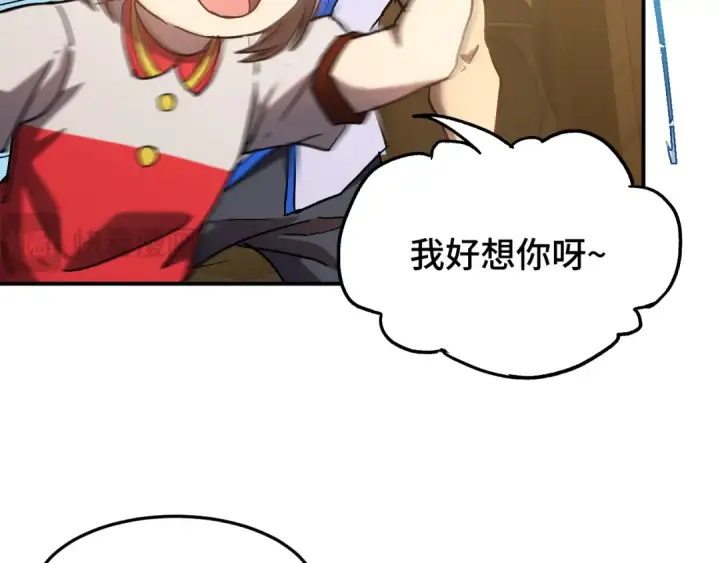 漫画《高武：登陆未来一万年》第39话 冲突第12张图