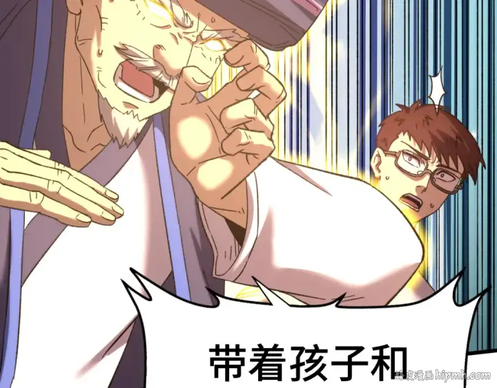 漫画《高武：登陆未来一万年》第39话 冲突第120张图
