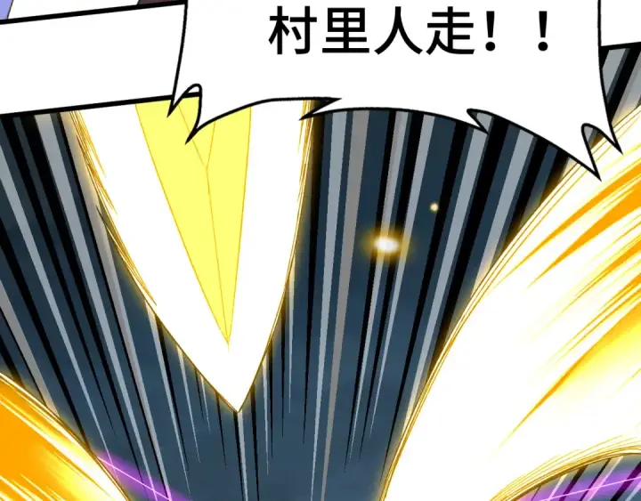 漫画《高武：登陆未来一万年》第39话 冲突第121张图