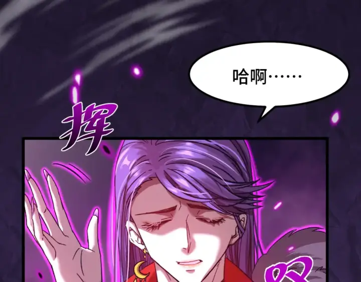 漫画《高武：登陆未来一万年》第39话 冲突第124张图