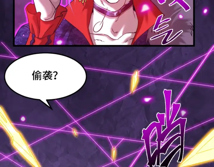 漫画《高武：登陆未来一万年》第39话 冲突第125张图