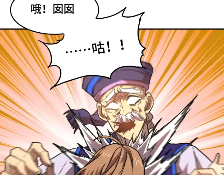 漫画《高武：登陆未来一万年》第39话 冲突第13张图