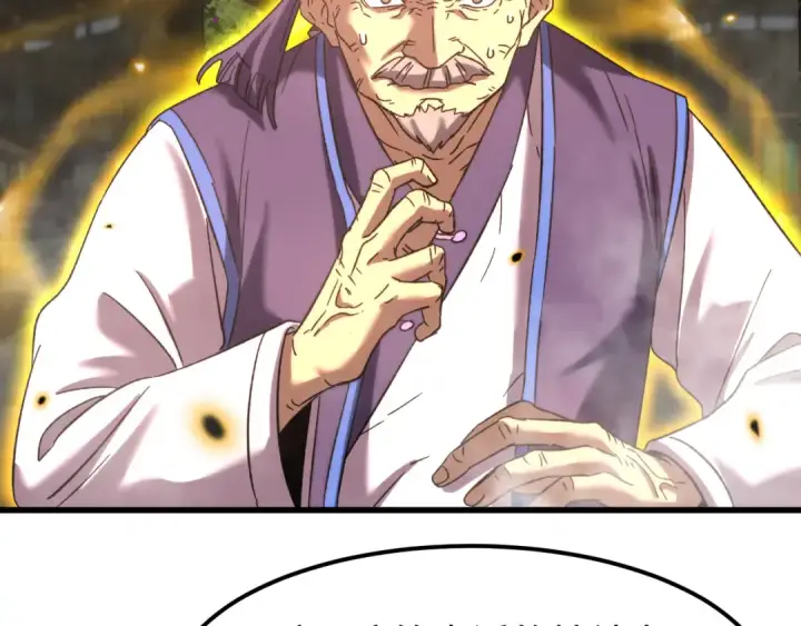 漫画《高武：登陆未来一万年》第39话 冲突第130张图