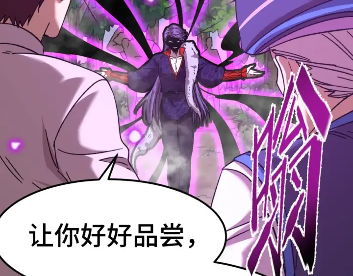 漫画《高武：登陆未来一万年》第39话 冲突第133张图