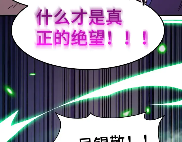 漫画《高武：登陆未来一万年》第39话 冲突第134张图