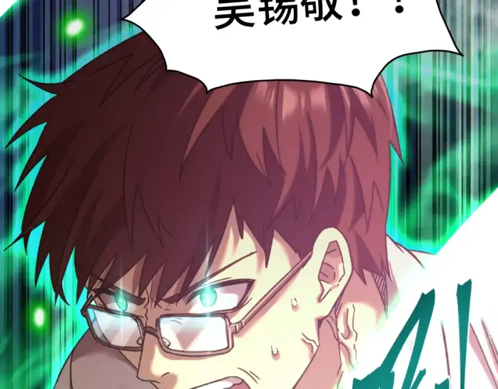 漫画《高武：登陆未来一万年》第39话 冲突第135张图