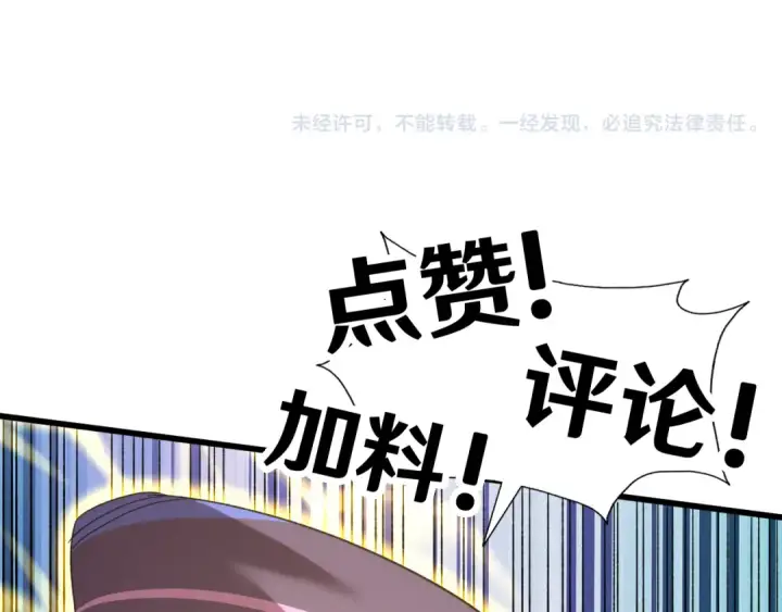 漫画《高武：登陆未来一万年》第39话 冲突第139张图