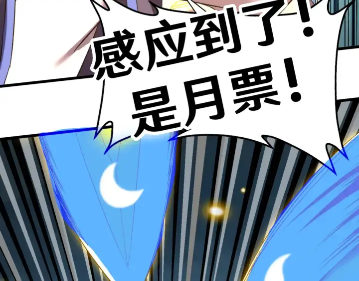 漫画《高武：登陆未来一万年》第39话 冲突第141张图