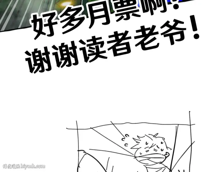 漫画《高武：登陆未来一万年》第39话 冲突第144张图