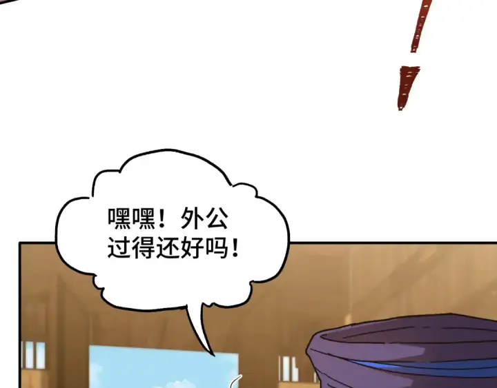 漫画《高武：登陆未来一万年》第39话 冲突第15张图