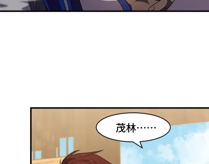 漫画《高武：登陆未来一万年》第39话 冲突第28张图