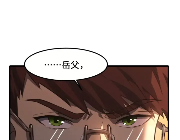 漫画《高武：登陆未来一万年》第39话 冲突第31张图