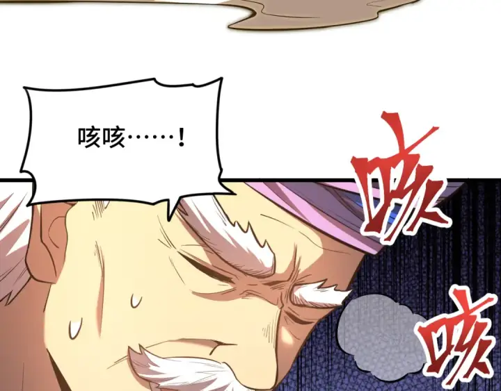 漫画《高武：登陆未来一万年》第39话 冲突第35张图
