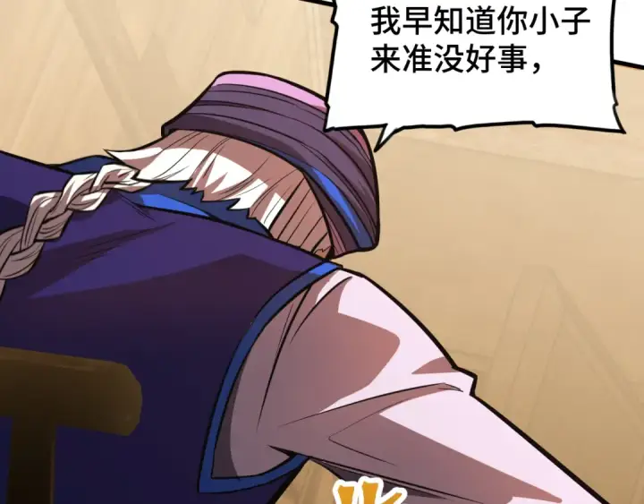 漫画《高武：登陆未来一万年》第39话 冲突第37张图