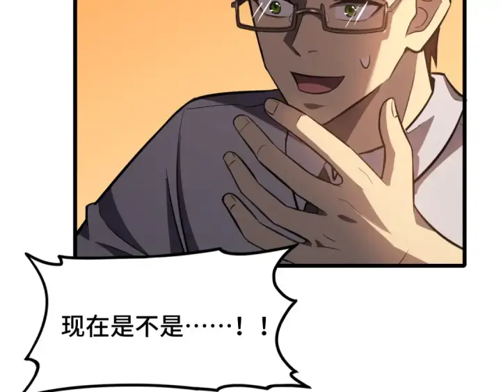 漫画《高武：登陆未来一万年》第39话 冲突第42张图