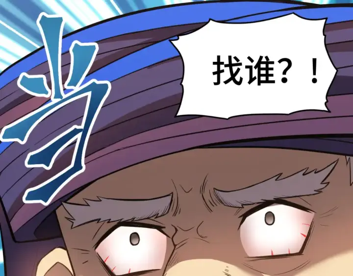 漫画《高武：登陆未来一万年》第39话 冲突第49张图