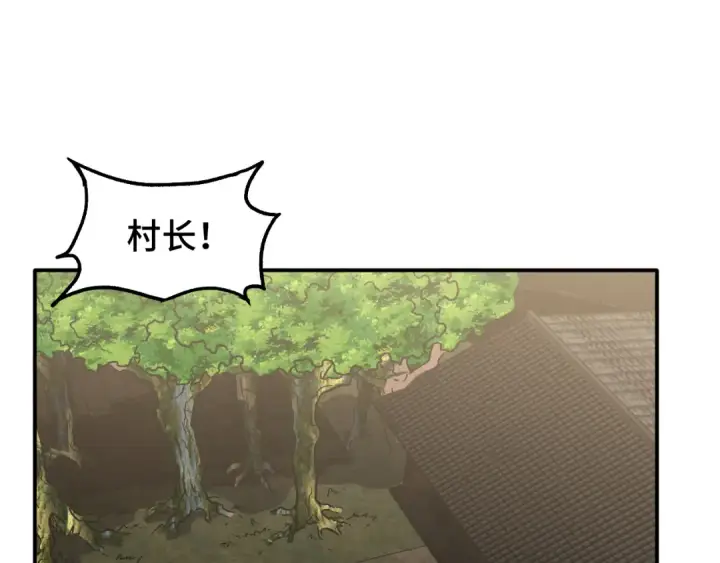 漫画《高武：登陆未来一万年》第39话 冲突第5张图