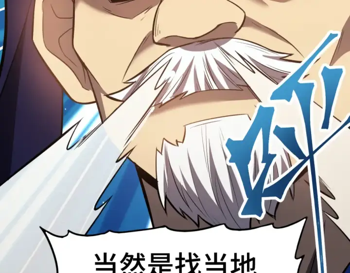 漫画《高武：登陆未来一万年》第39话 冲突第50张图