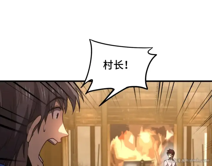 漫画《高武：登陆未来一万年》第39话 冲突第56张图