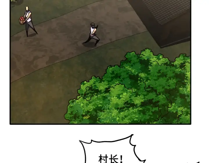 漫画《高武：登陆未来一万年》第39话 冲突第6张图