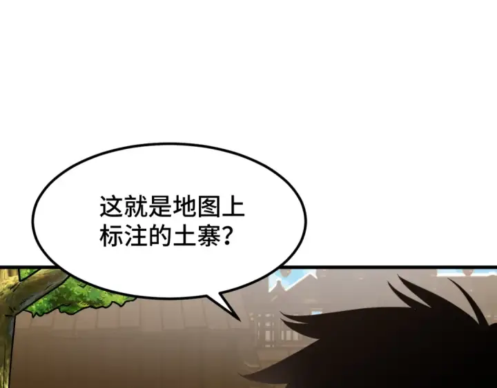 漫画《高武：登陆未来一万年》第39话 冲突第65张图