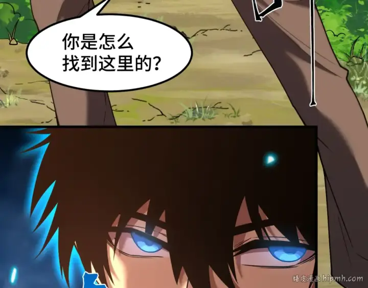漫画《高武：登陆未来一万年》第39话 冲突第72张图