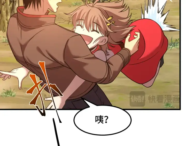 漫画《高武：登陆未来一万年》第39话 冲突第76张图