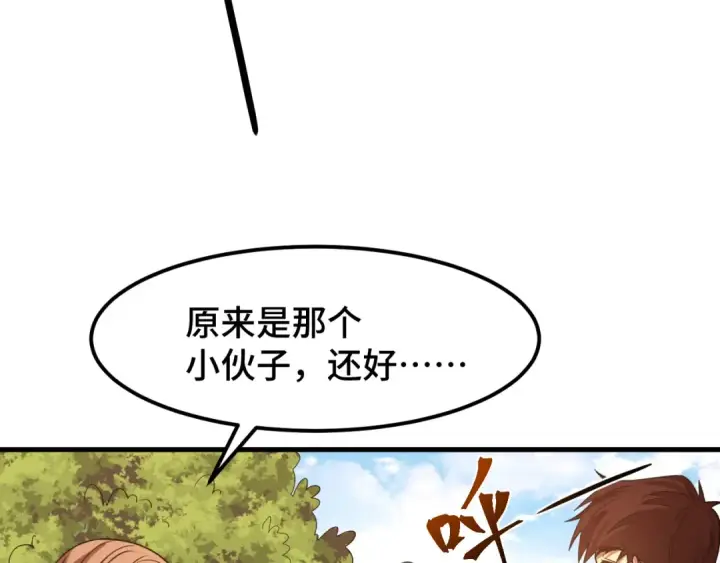 漫画《高武：登陆未来一万年》第39话 冲突第77张图