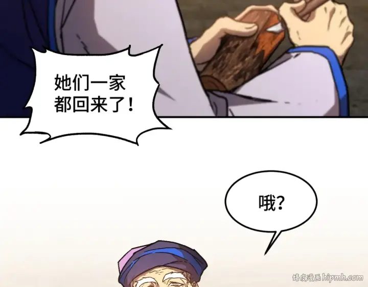 漫画《高武：登陆未来一万年》第39话 冲突第8张图
